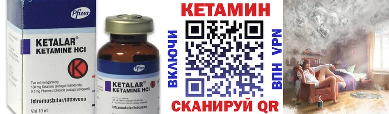 Кетамин VHQ  darknet наркотические препараты  Сенгилей 