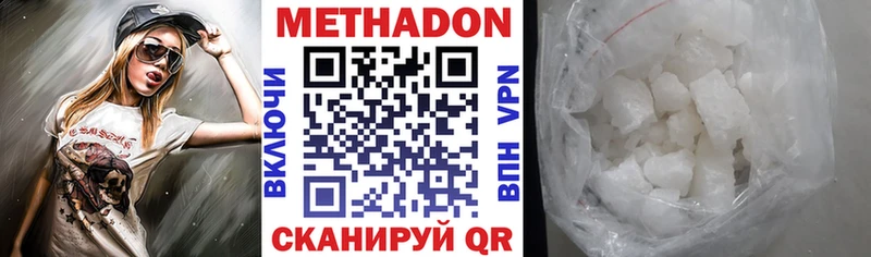 ссылка на мегу вход  Сенгилей  МЕТАДОН VHQ  где купить  